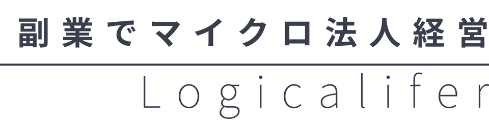 副業でマイクロ法人経営